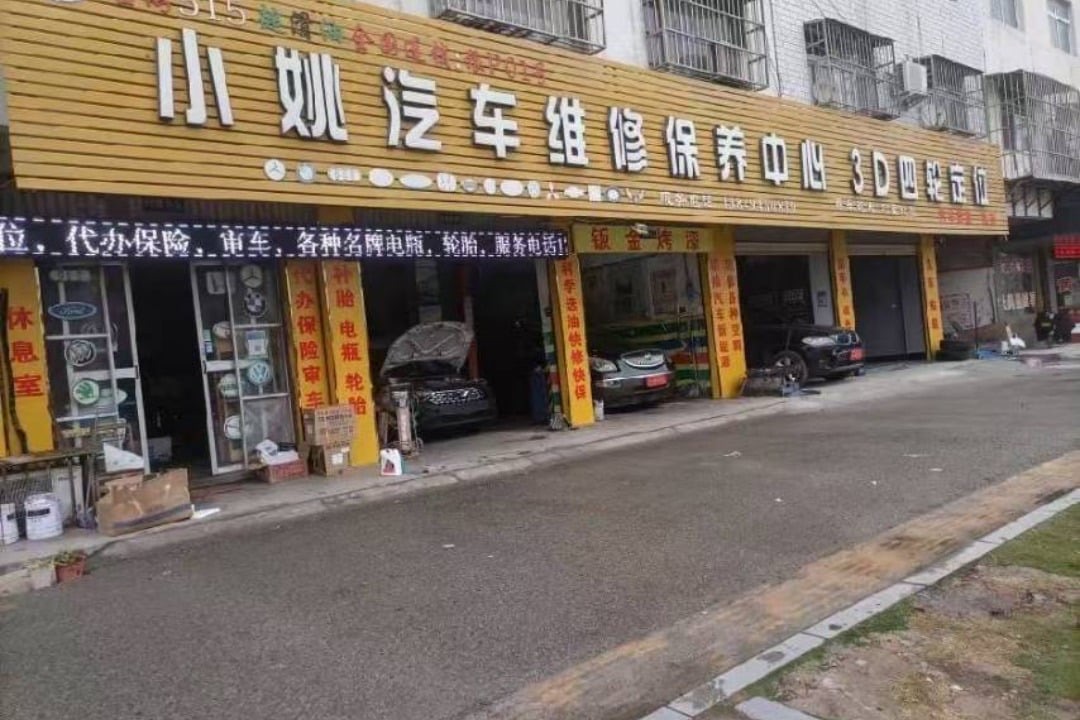 515机油快修连锁(项城店·小姚汽修)门头