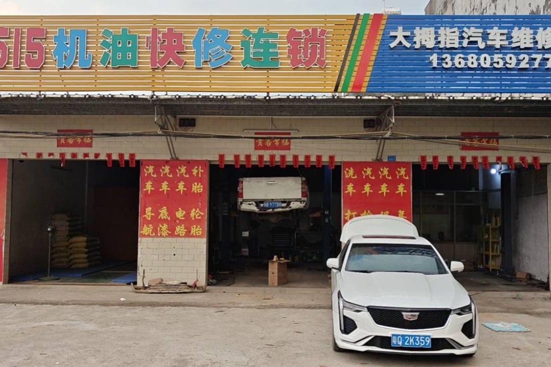 515机油快修连锁(阳江轮水店)门头